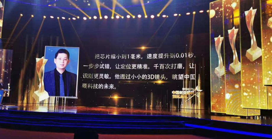 西安交大机械学院副教授周翔获“2019CCTV中国创业榜样”